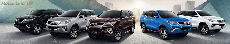 Toyota Fortuner Lineup